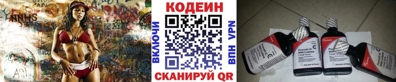 Кодеиновый сироп Lean Purple Drank Зея