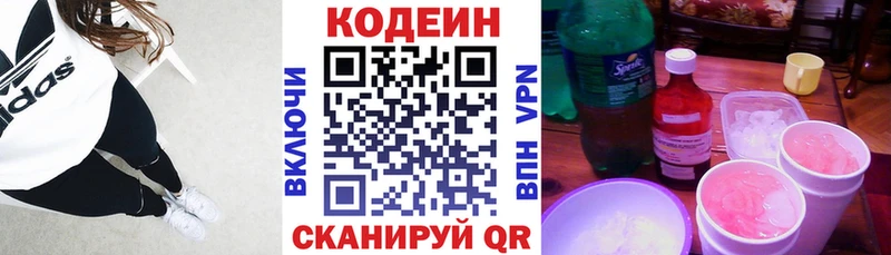 закладки  Зея  Кодеин Purple Drank 
