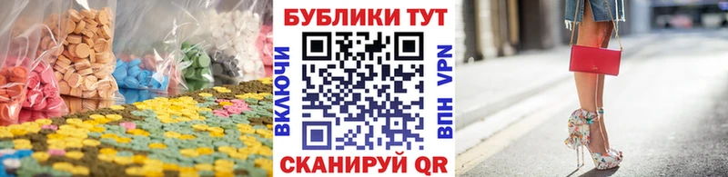 Ecstasy Cube закладка Зея