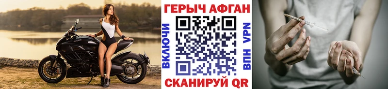 Героин афганец  Зея 