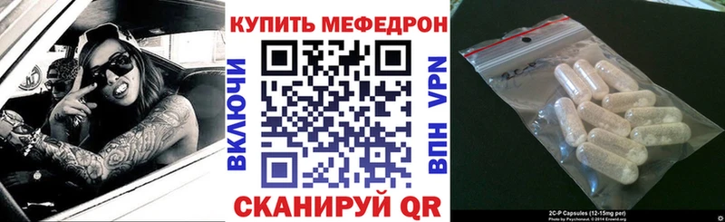 Мефедрон mephedrone Зея