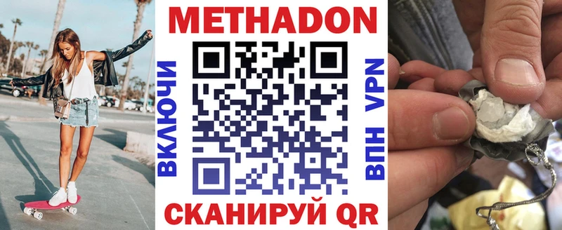 МЕТАДОН VHQ  Зея 